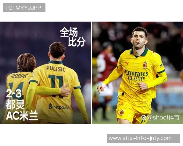 普利西奇2025年意甲赛季狂轰13球创职业生涯自然年进球新高